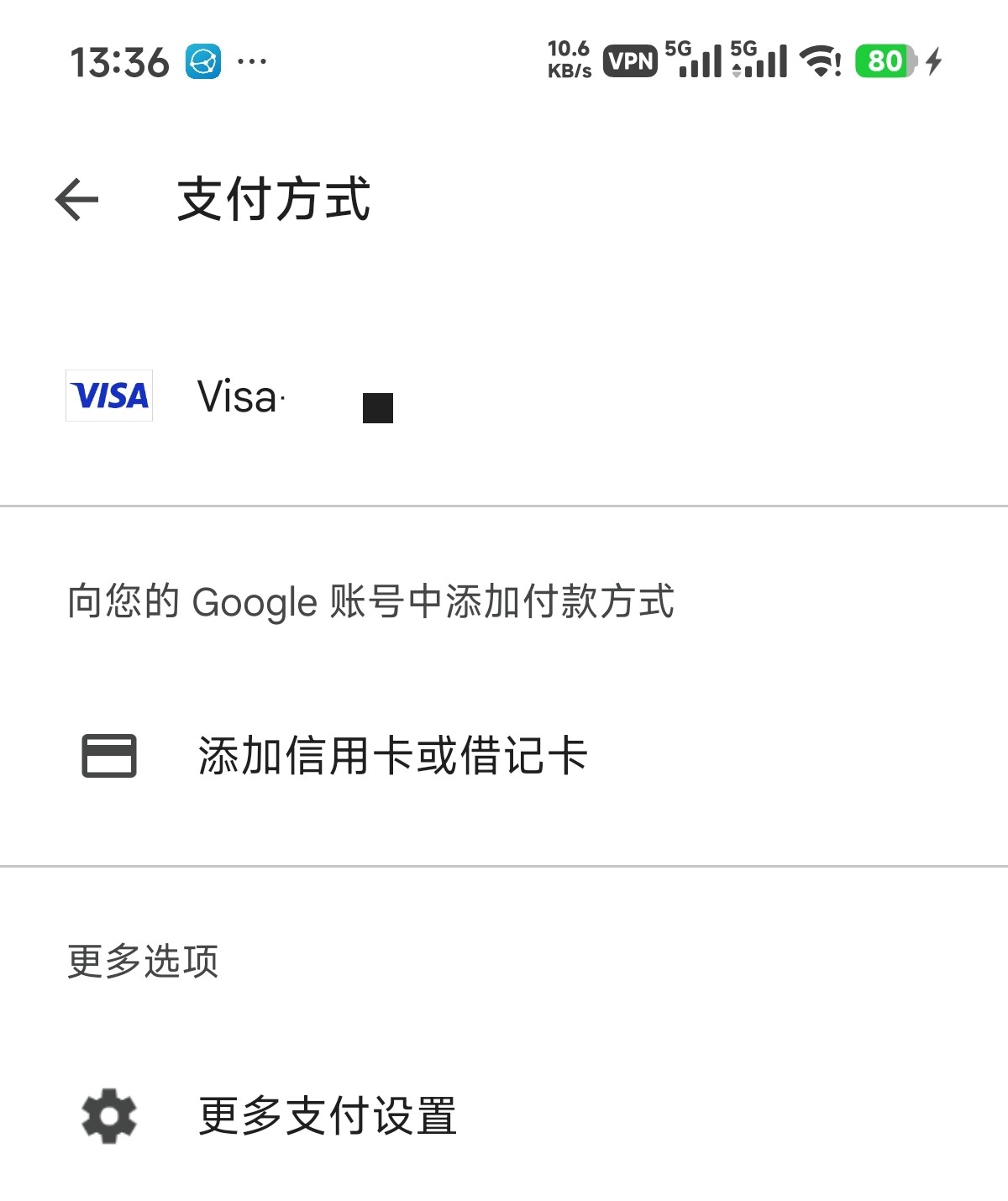 Screenshot_2026-07-27-13-36-32-382_com.android.vending-edit.jpg